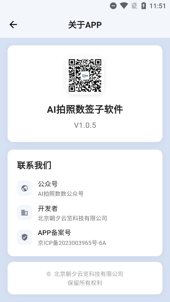 AIǩٷv1.0.5 ֻ