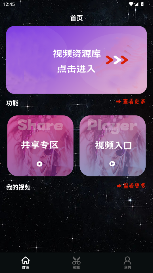 ˽ӰԺappֻv1.3.1 °
