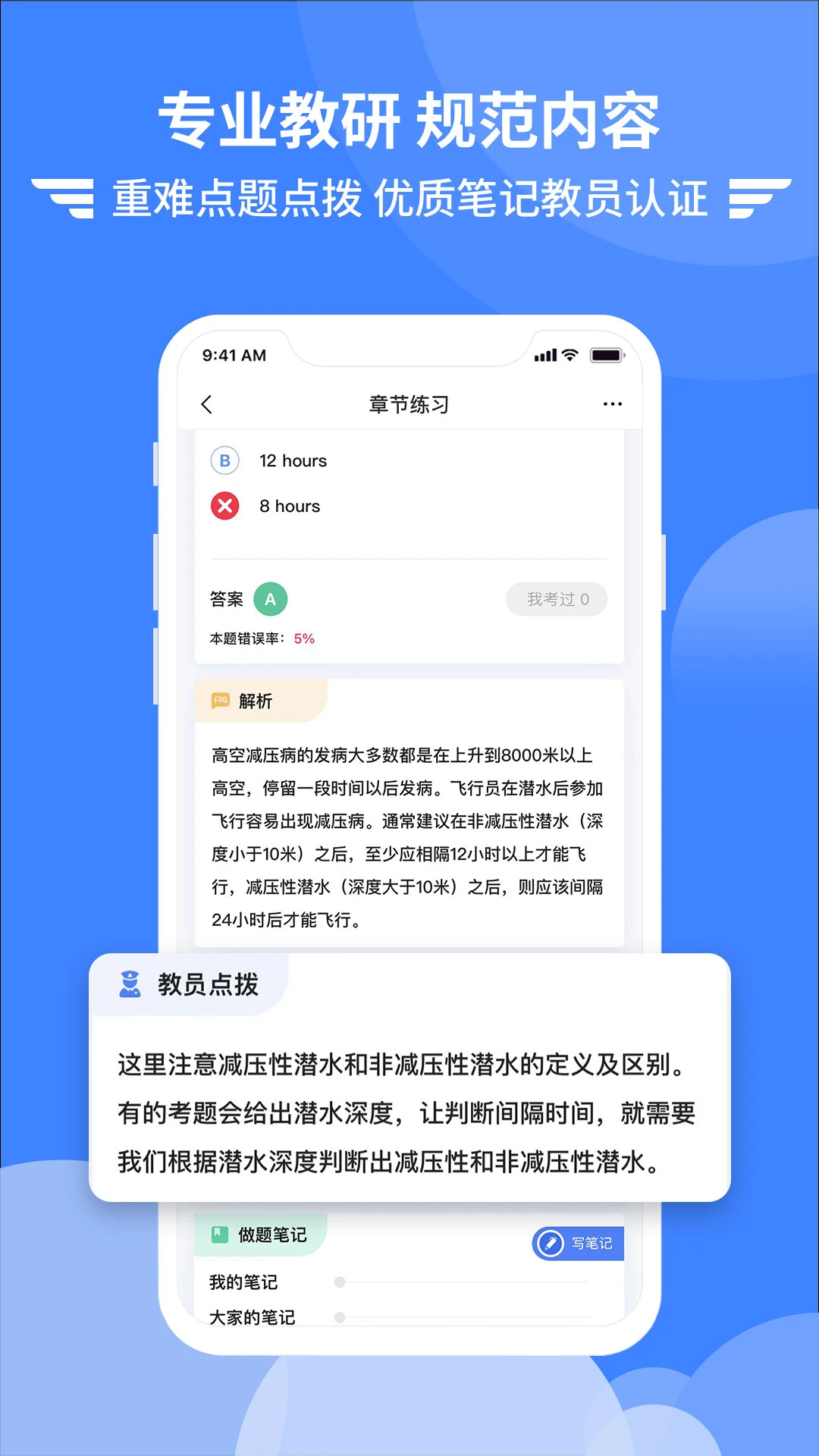 appٷv7.4.8 °