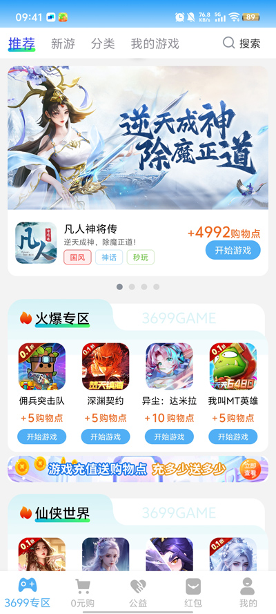 3699Ϸapp°v2.4.8 ׿
