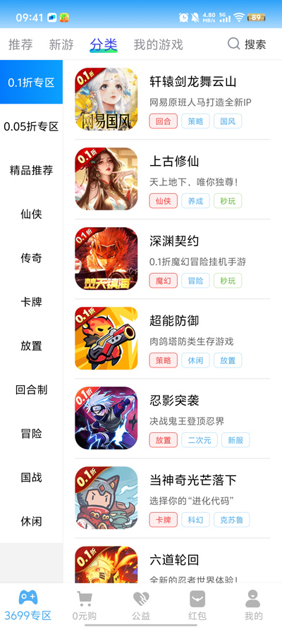 3699Ϸapp°v2.4.8 ׿
