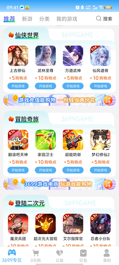 3699Ϸapp°v2.4.8 ׿