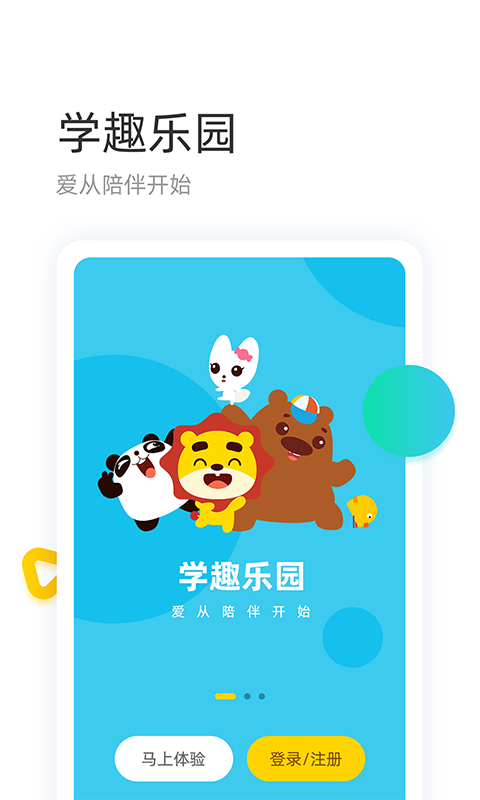 ѧȤ԰app°v4.6.7 ׿