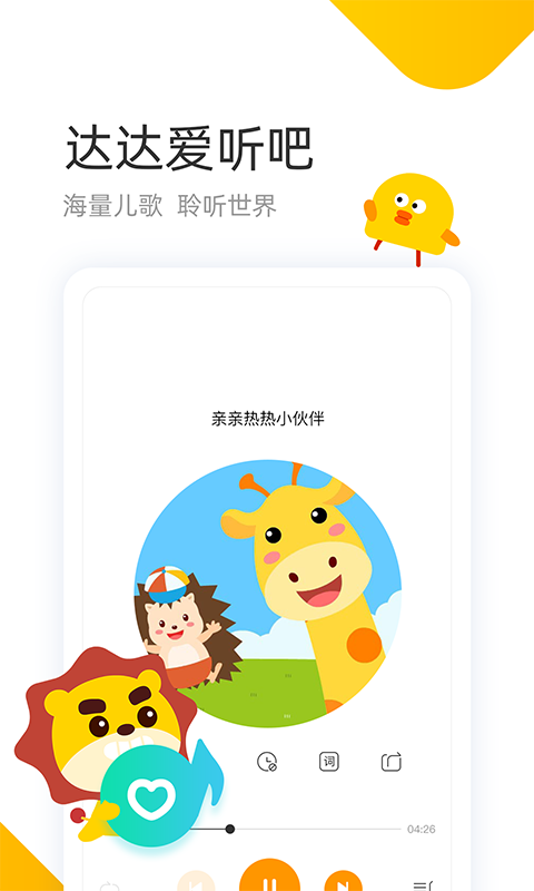 ѧȤ԰app°v4.6.7 ׿