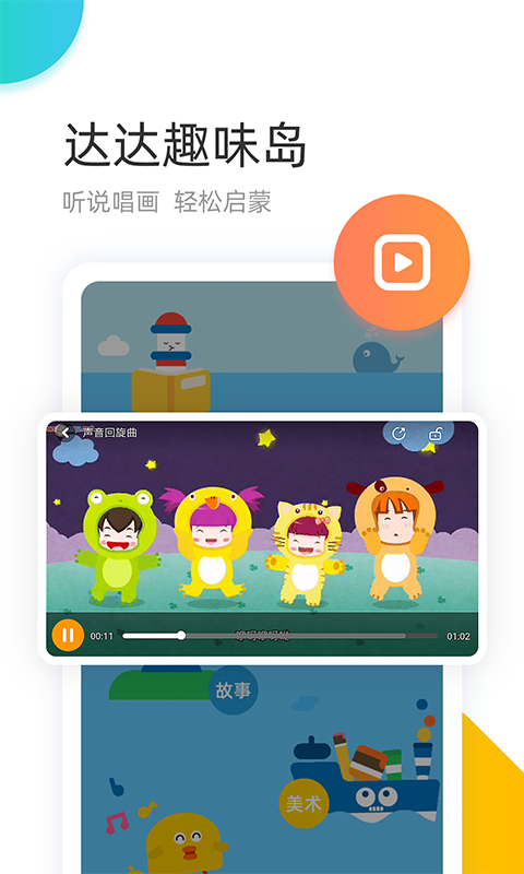 ѧȤ԰app°v4.6.7 ׿