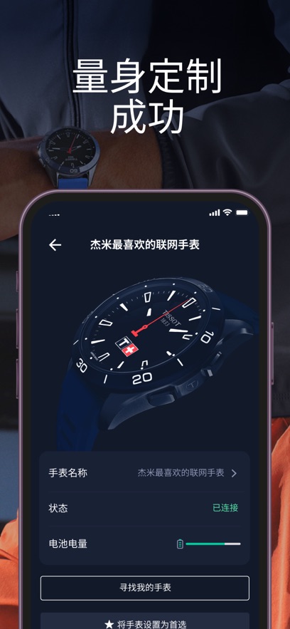 TConnect app°v9.0.5-solar ׿