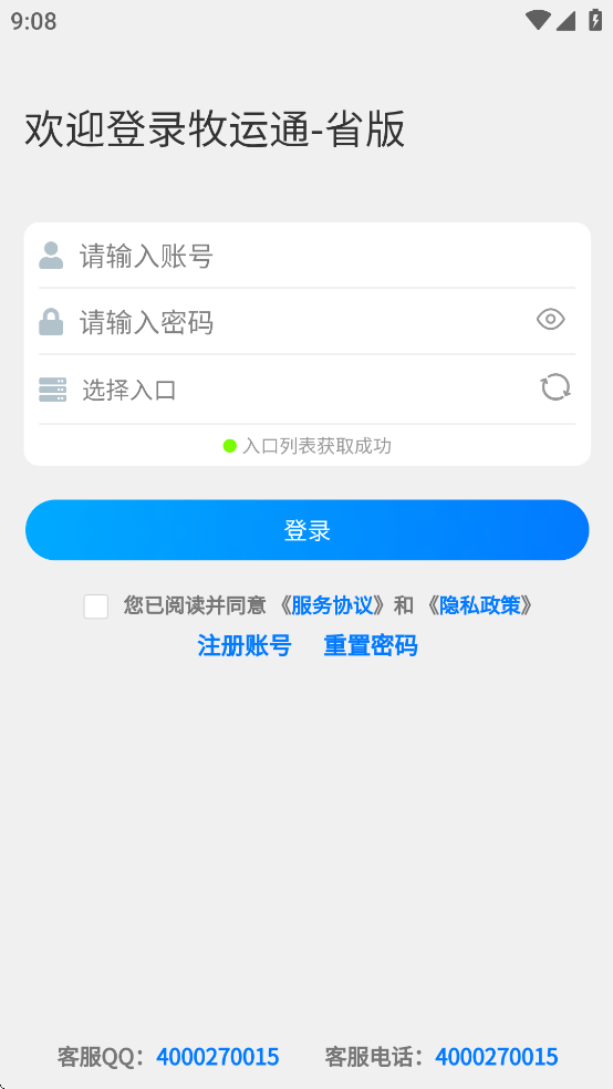 ͨʡapp°v1.7.7.25062401 ׿
