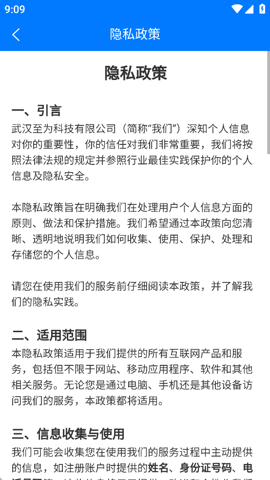 ͨʡapp°v1.7.7.25062401 ׿