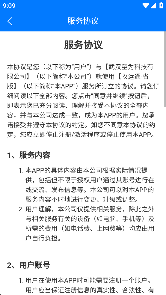 ͨʡapp°v1.7.7.25062401 ׿
