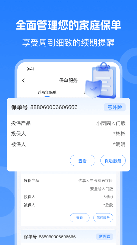 ƹܼapp°v3.9 ׿