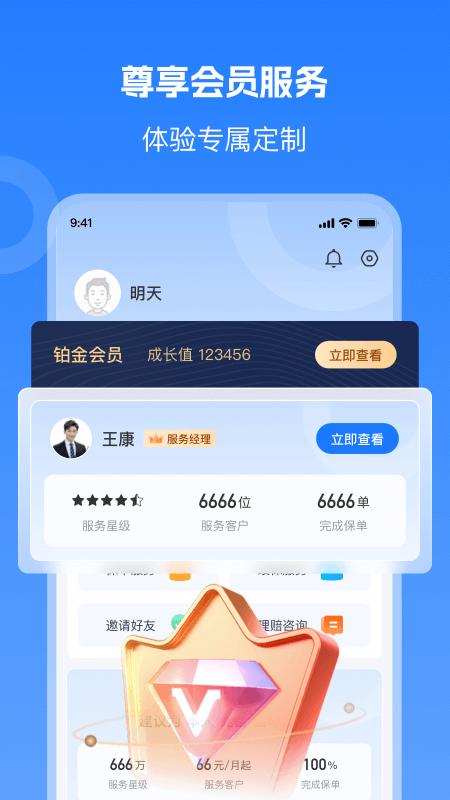 ƹܼapp°v3.9 ׿