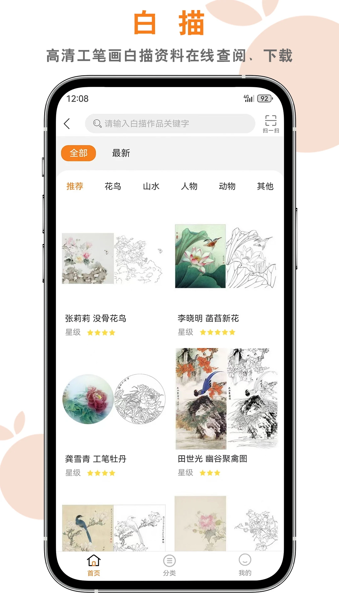 app°汾v4.1.6 ٷ