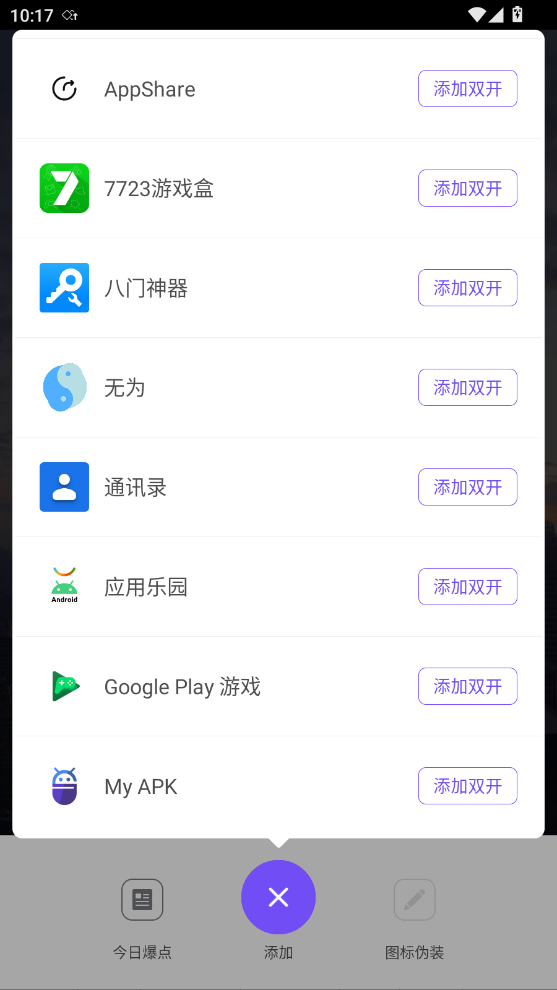 360˫Сֹٷappv1.6.4 °