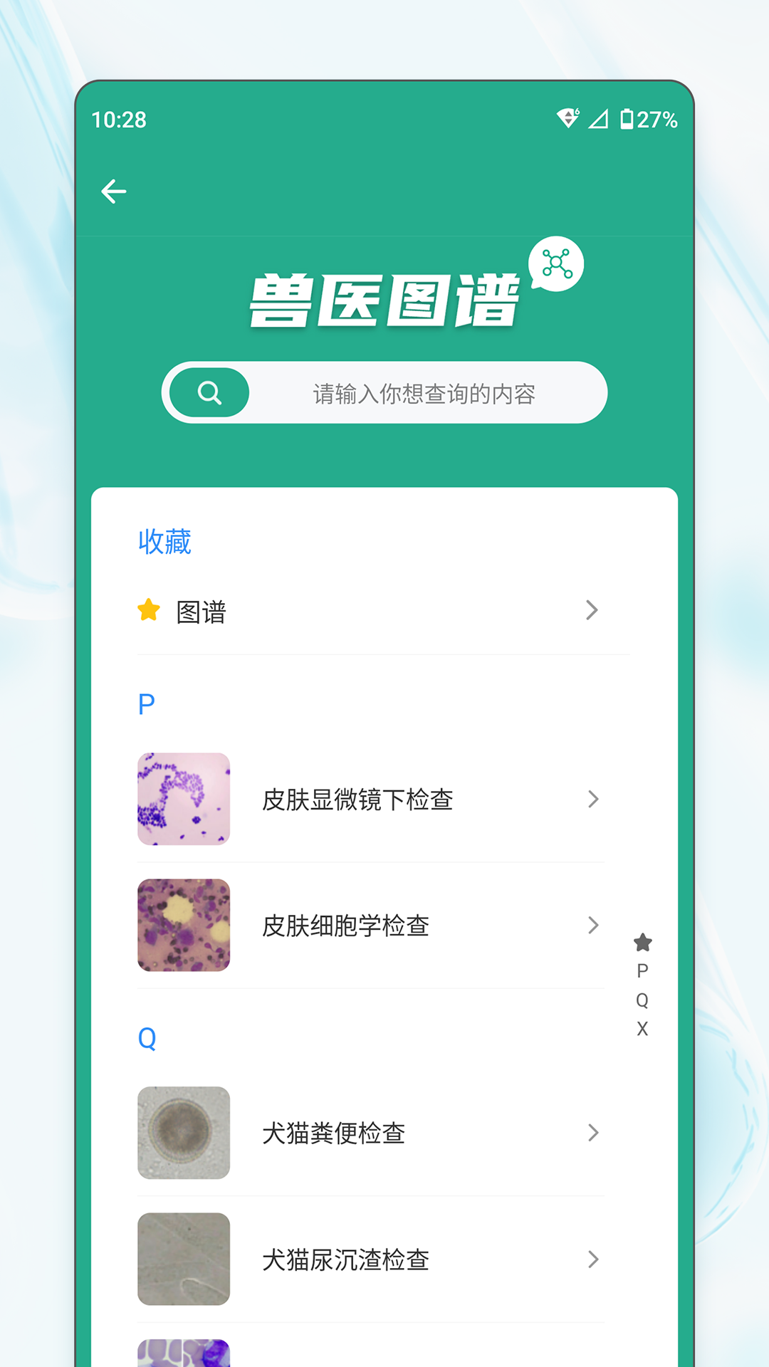 Ҽapp°v1.0.4.9 ׿