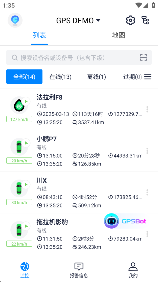 IOPGPS׿汾v1.9.88 ٷ