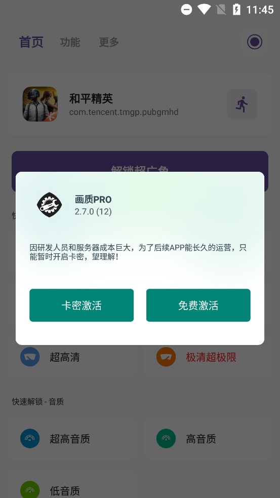 ˹7.0°汾(PRO)v2.7.0 ٷ
