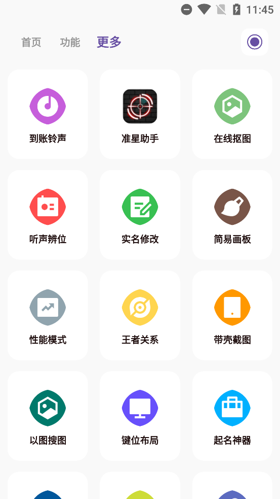 ˹7.0°汾(PRO)v2.7.0 ٷ