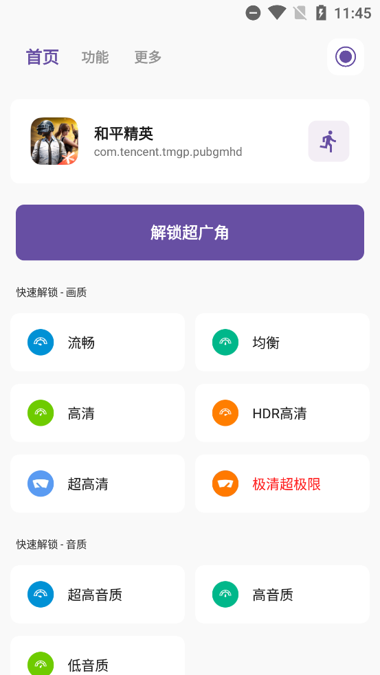 ˹7.0°汾(PRO)v2.7.0 ٷ