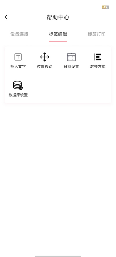 Զƽƴӡappٷv1.2.5 ׿