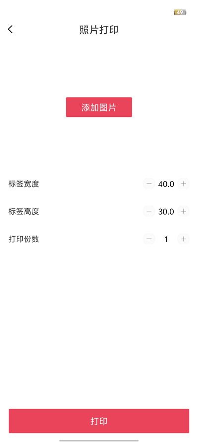 Զƽƴӡappٷv1.2.5 ׿