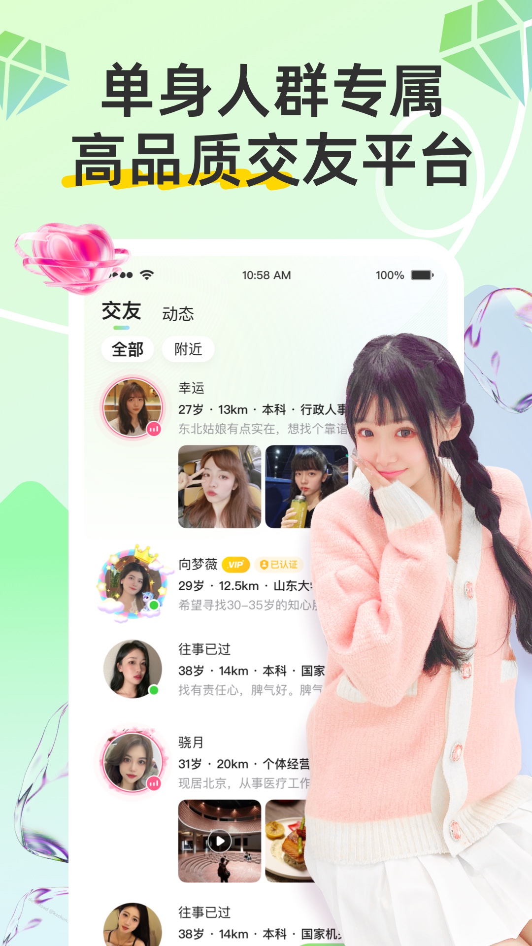 ͬȤ°v8.3.923 ٷ