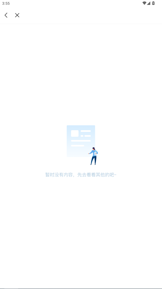 ҵְҵѧԺapp°v3.2.0 ׿
