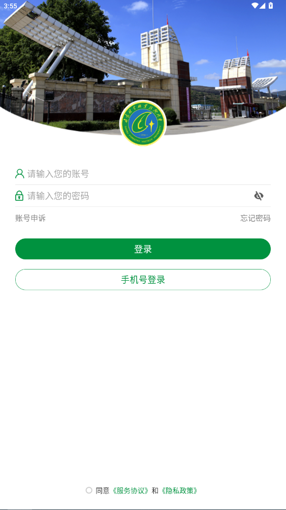 ҵְҵѧԺapp°v3.2.0 ׿