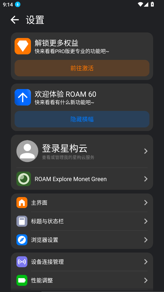 ǼappֻROAM MD(Green)v60.4.20 °