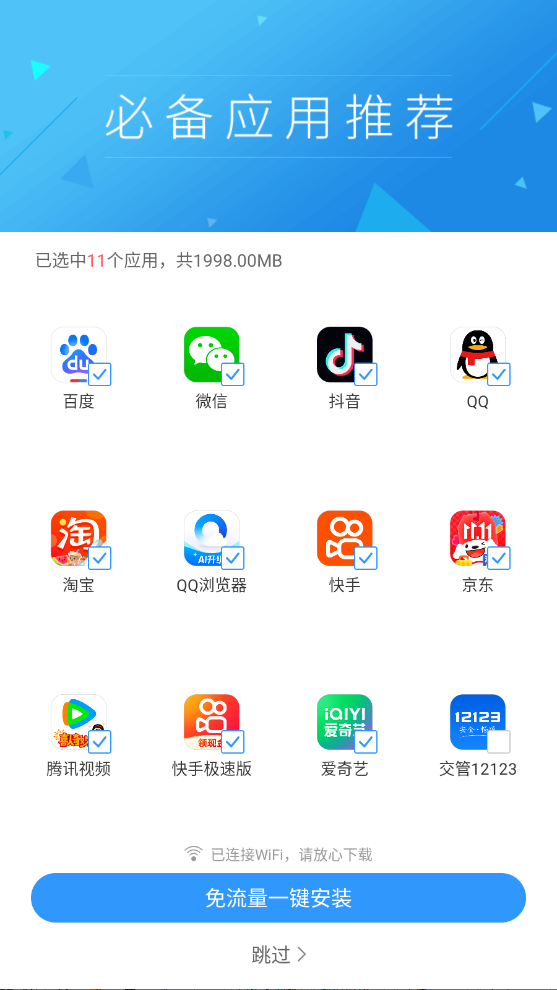 2345Ӧֻv5.6 °