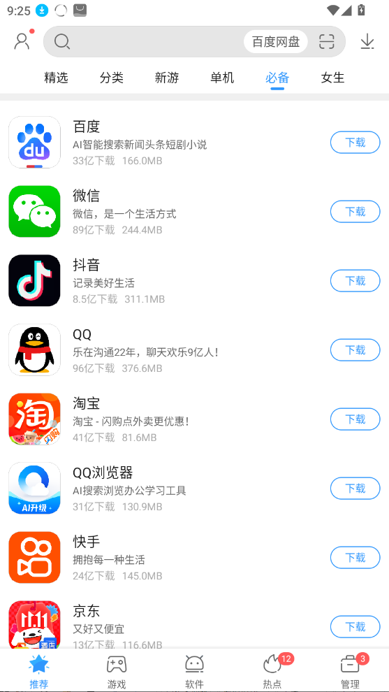 2345Ӧֻv5.6 °