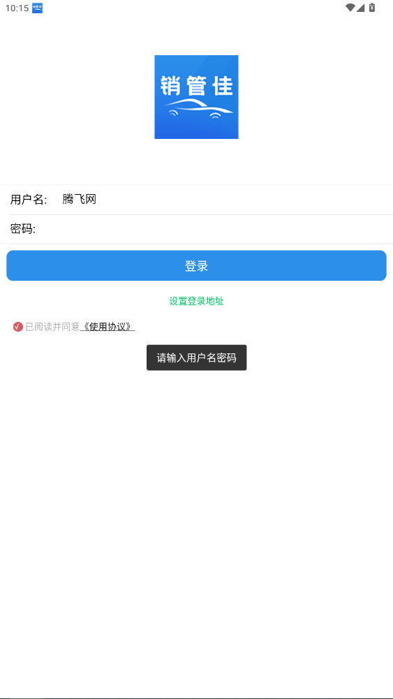 ܼӪۺϹϵͳappv4.1.2 °