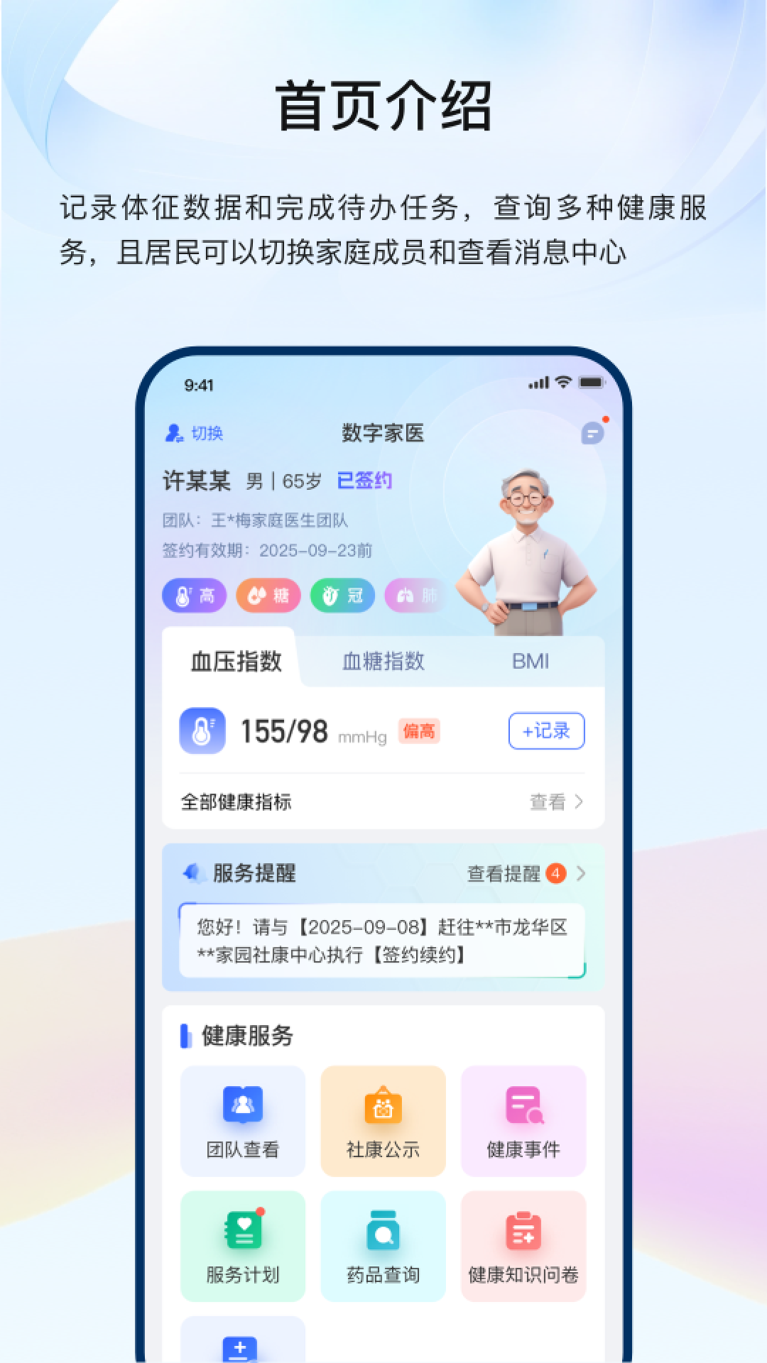 ҽ°v3.1.3 ٷ