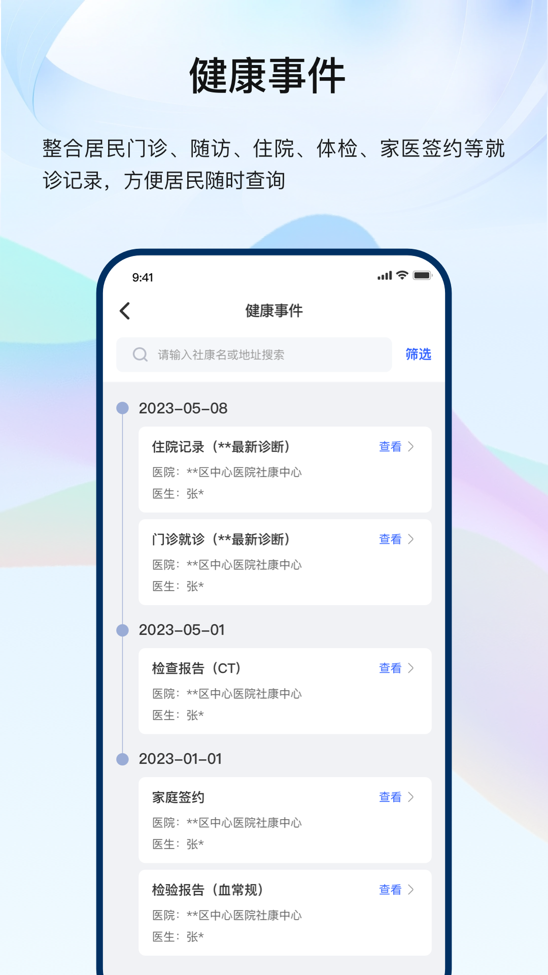 ҽ°v3.1.3 ٷ
