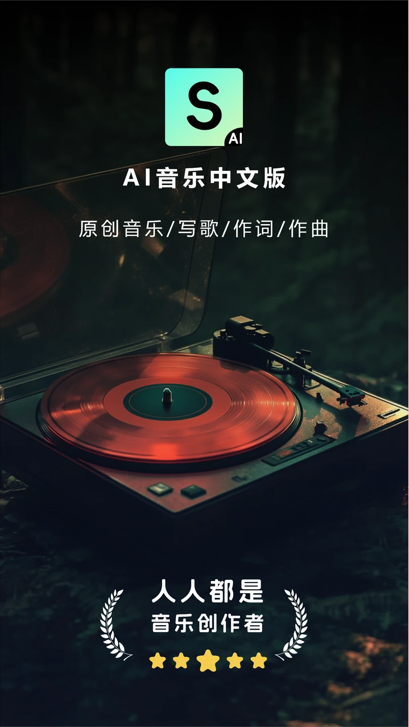 Make Best Musicٷv2.0.52509242122 °