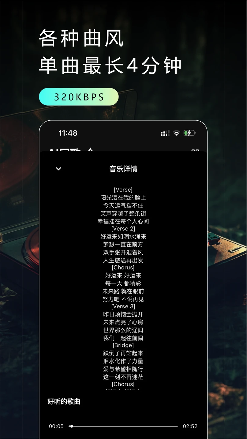 Make Best Musicٷv2.0.52509242122 °