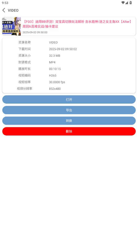 BVDֻv2.2.2.foss °