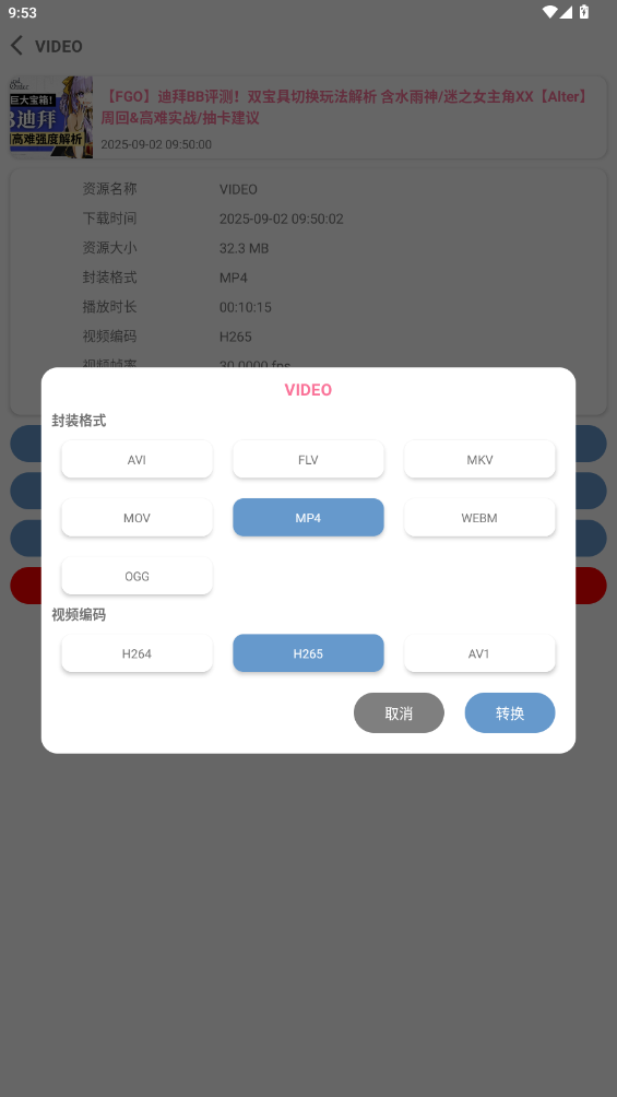 BVDֻv2.2.2.foss °