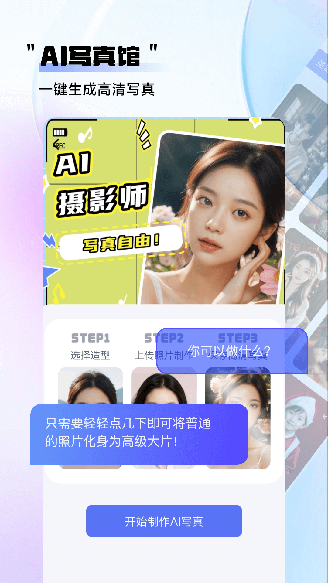 AIдappٷv1.5.8 °