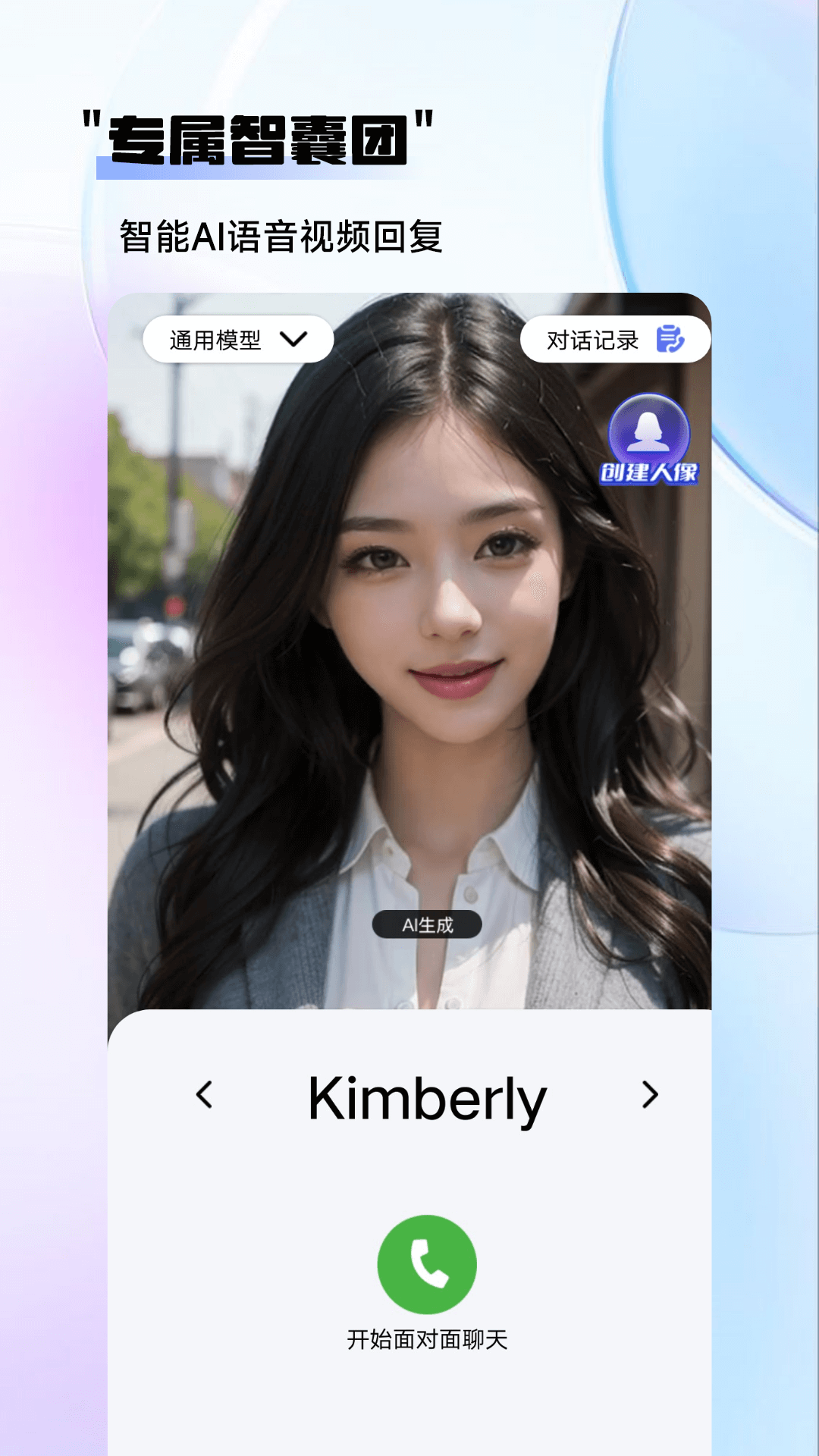 AIдappٷv1.5.8 °