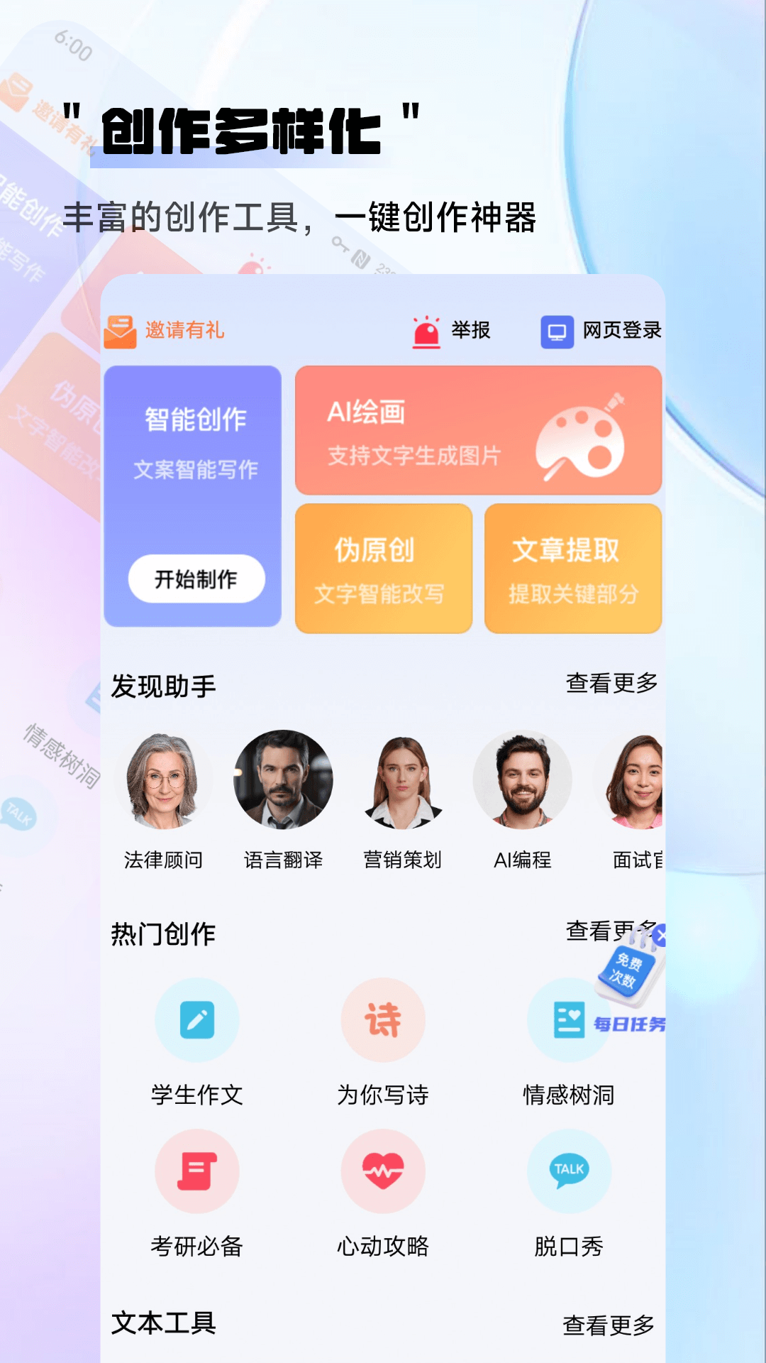 AIдappٷv1.5.8 °
