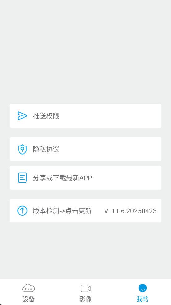 sh365pro app°v12.2 ׿