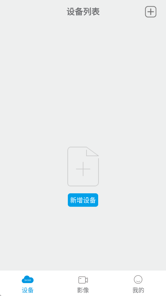sh365pro app°v12.2 ׿