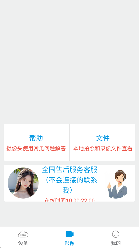 sh365pro app°v12.2 ׿