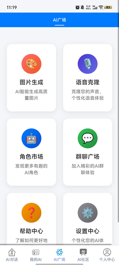 AIapp°v1.0.7 ֻ