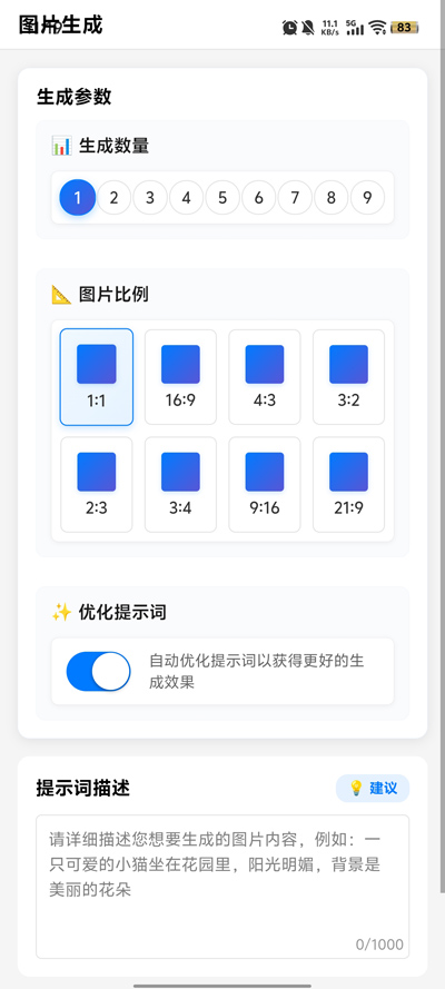AIapp°v1.0.7 ֻ
