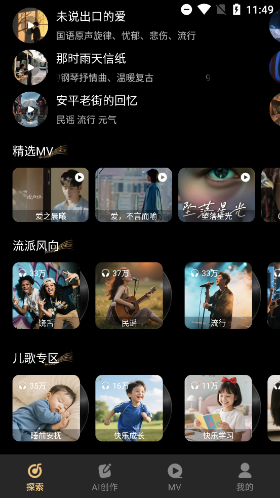 Sone AI°汾v1.0.2 ׿