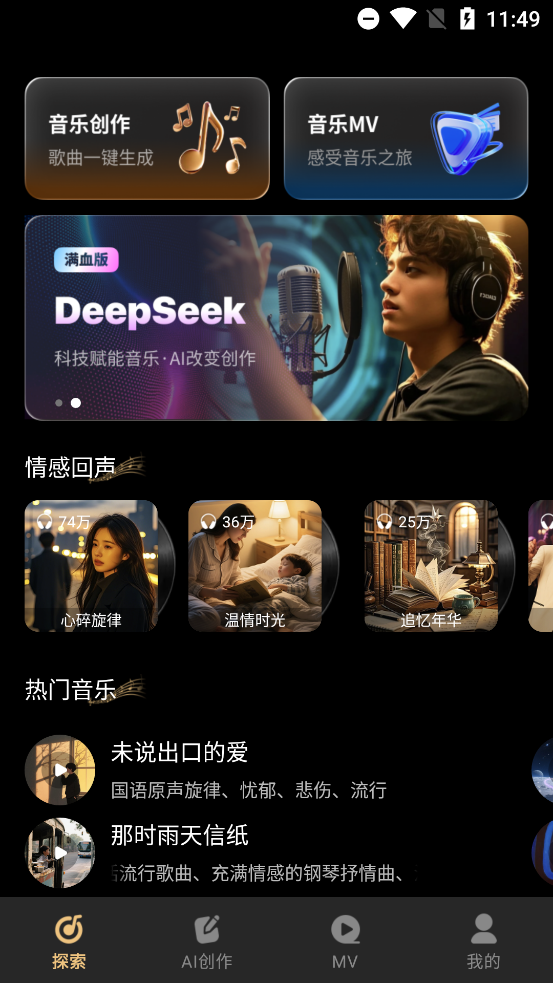 Sone AI°汾v1.0.2 ׿