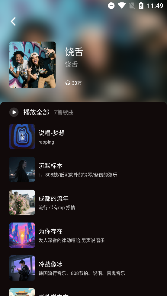 Sone AI°汾v1.0.2 ׿