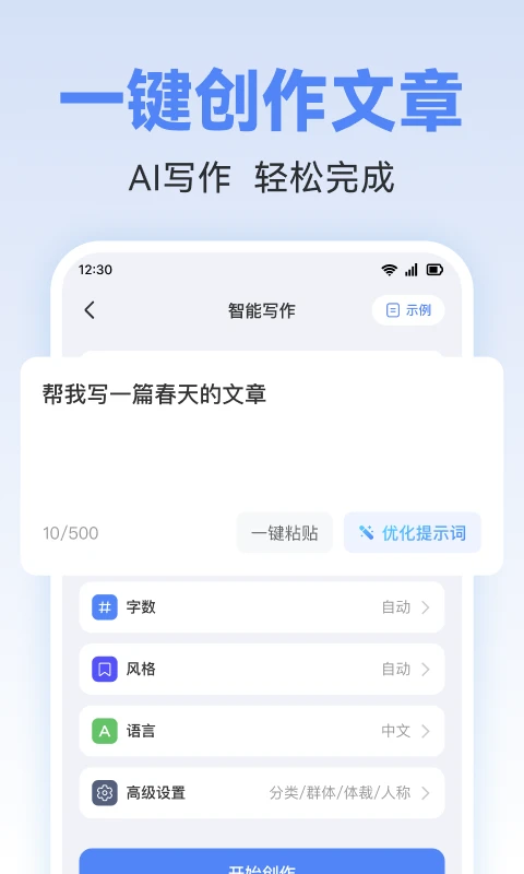 AIдapp°v1.0.11 ׿