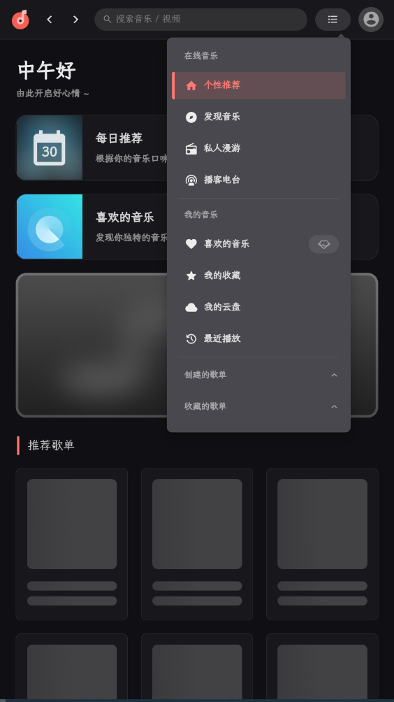 splayerֲv3.0.0 °